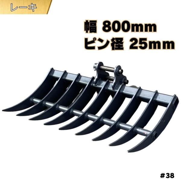 NAKATAKI レーキ 重機 アタッチメント ショベル ユンボ 集草 除草 整地