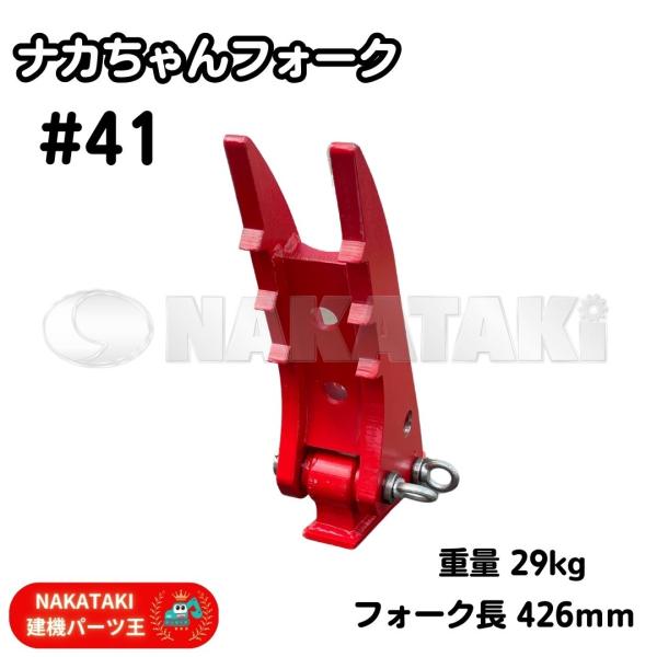 nakataki-kenki-king_n41-8 nakataki-kenki-king_n41-8