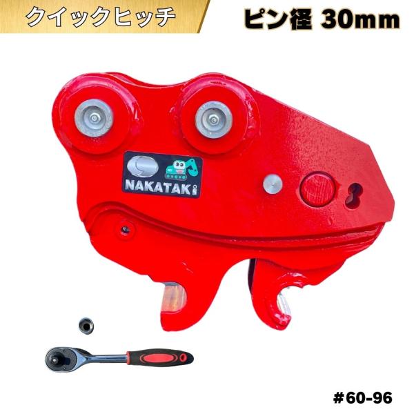 ユンボ　　バックボー　クレーン　中型バケット　アタッチメント NAKATAKI クイックヒッチ U17 U15-3S RX153S 017CR EX15U-3 / バケット