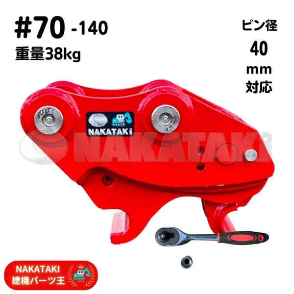 nakataki-kenki-king_n70-140-1 nakataki-kenki-king_n70-140-1