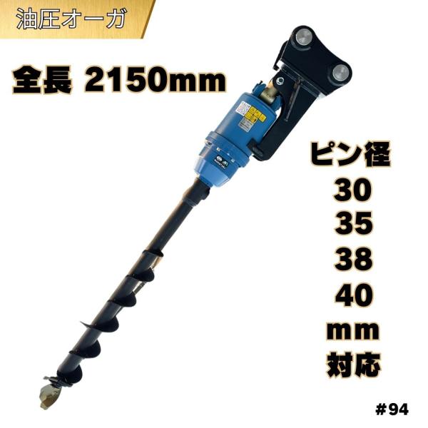 3-4ton ユンボ用オーガ nakataki-kenki-king_n94-11