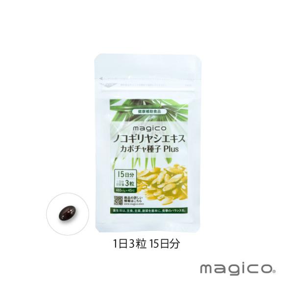 【その悩みに、頼もしさと飲みやすさで応えます】「中山式ノコギリヤシエキス」をリニューアル。必須ミネラルの一つ「亜鉛」を増量するなど、成分の配合を見直してより頼もしく、より飲みやすくなりました。十分なノコギリヤシエキスとカボチャ種子エキスの配...