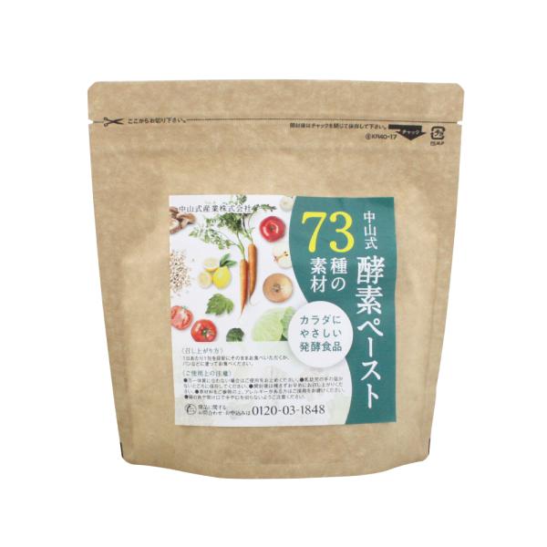 野草酵素 そのまま食べられるペーストタイプ 中山式 酵素サプリ 酵素ペースト 73種の素材 30日分 日本製 酵素 発酵