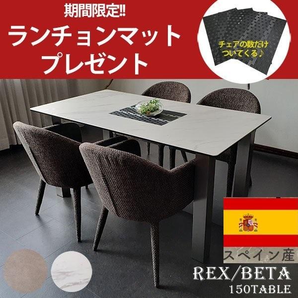 新品】セラミック ダイニング テーブルセット 幅150cm 4人掛け 