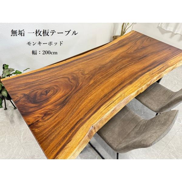 一枚板 座卓　テーブル 横860mm✖️縦1520mm✖️高さ320mm nakayama6223_60805a