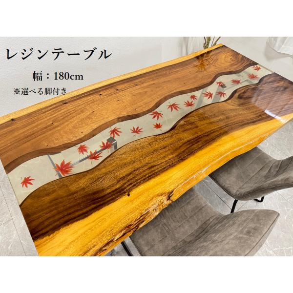 新品未使用 レジンテーブル リビングテーブル 高級和紙 レジン レジンテーブル ダイニングテーブル 幅180cm 座卓可能 もみじ