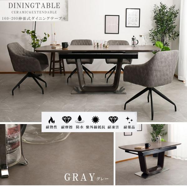 ダイニングテーブル　ダークグレー　新品アウトレット アウトレット ダイニングテーブル セラミック 幅160cm-200cm 伸縮 伸長