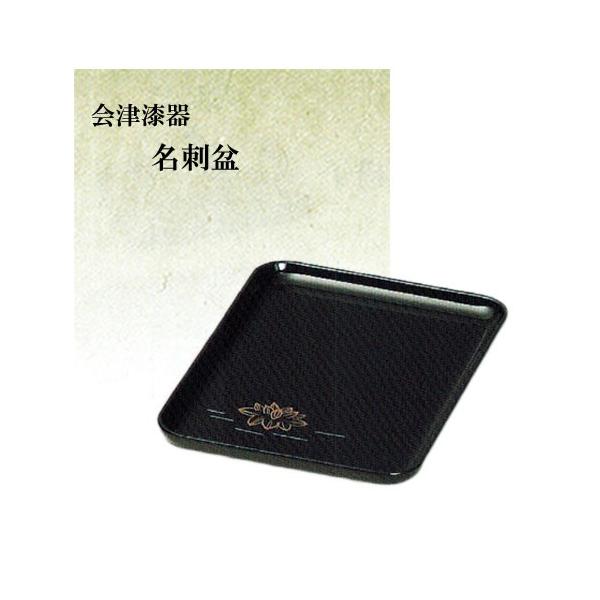 盆 黒 7.0 名刺盆 連 ユリア樹脂製 カシュー塗装 米寿祝 正月 ギフト (20-40-10)