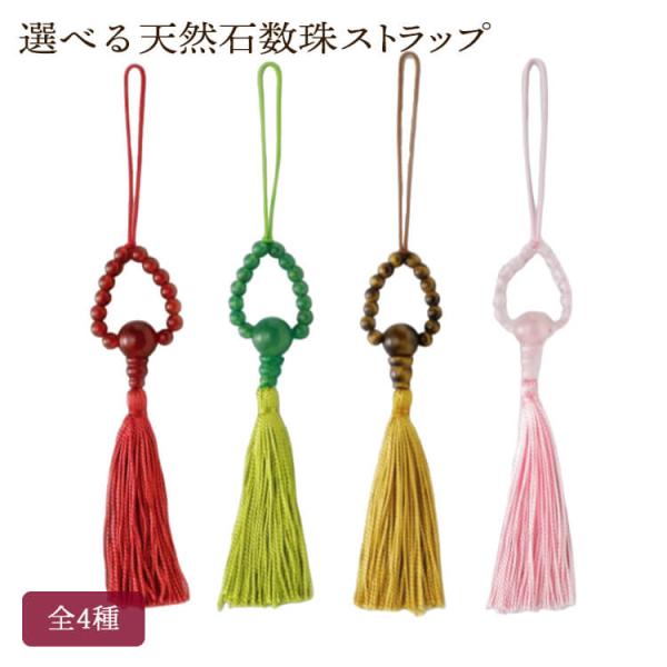 ストラップ宝石 nakayamadou_ng-e-321