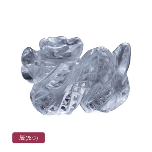 水晶干支御守り 幸福の水晶 【辰(たつ)】 選べる袋付き 本水晶 お守り 御守 パワーストーン クリスタル ミニ彫り物 根付 ストラップ キーホルダー