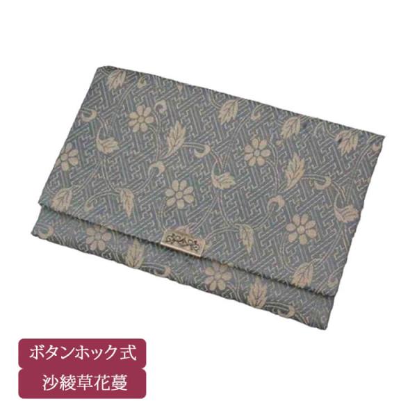 ◆色柄沙綾草花蔓◆サイズ約10cm×約15cm◆素材・仕様レーヨン・アセート混紡/古渡り緞子/真鍮製ボタンホック◆備考※数珠袋のみの販売です。写真のお数珠は別売りになります。※本式数珠は８寸サイズ、略式は男女共に入ります。※実物と画像イメー...