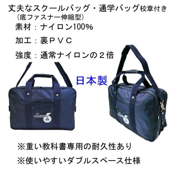 パークハウス】スクールバッグ校章入り19087-31コン44cm960g