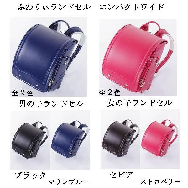 ふわりぃ ランドセル2015年型 コンパクトワイドクラリーノ ふわりぃ ランドセル2015年型 コンパクトワイドクラリーノ