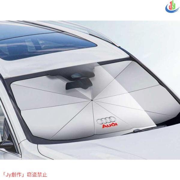 人気▲車用サンシェード 日よけ アウディA1 A3 A4 A5 A6 A7 A8 Q2 Q3 Q5 Q7 サンシェード 遮光シェード 傘型 フロントカバー ガラ