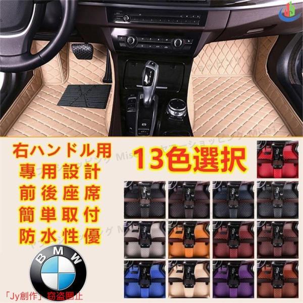 優品√フロアマット BMW X1 X2 X3 X4 X5 X6 X7 1 3 5 7シリーズ M3 M4 M5 M6 M8 Z4 フロアマット トランクマット 