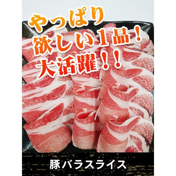 何かと活躍する、豚バラのスライス！１番使い勝手の良い、２ミリでスライスしますので、炒め物から、しゃぶしゃぶにも最適！！安心できる美味しさです！！保管に便利な250gパック×4での発送となります！商品名：豚バラスライス内容量：1kg 250g...