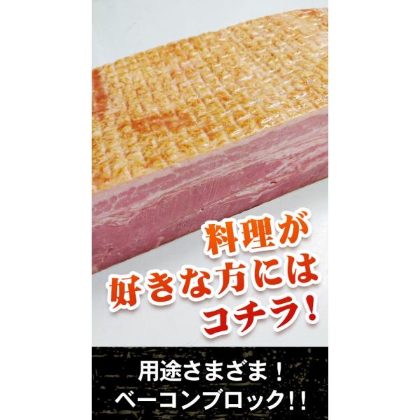 誰からも愛される、ベーコン！ブロックなので、様々な料理に使えます。焼いても、煮込んでも！250g×4パックでの、真空！保管に便利！商品名：ベーコンブロック内容量：1kg配送：冷蔵便賞味期限：冷蔵保存 商品到着後から2日間肉 お肉 ベーコン ...