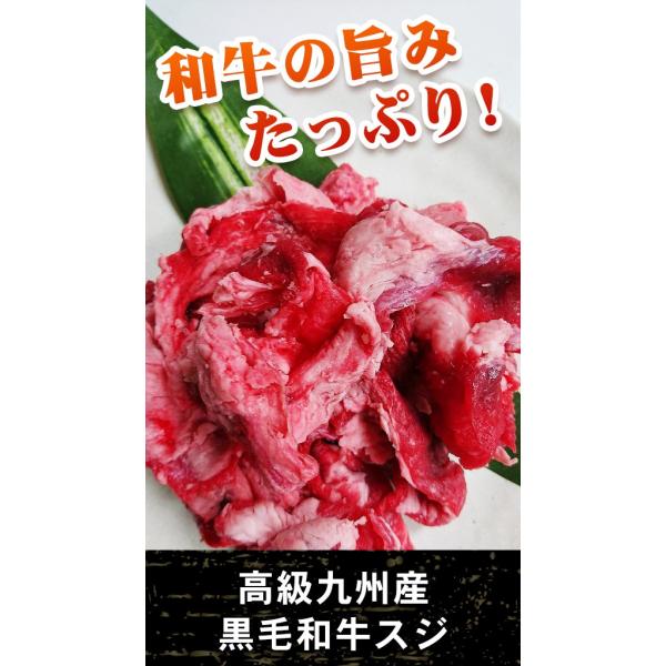 九州産黒毛和牛の引き筋。カレーや、煮込み料理、うどん等！和牛の旨みが出ます！！九州産黒毛和牛の引き筋。卸屋だから出来る価格と、質。4等級?5等級のみ使用してますので、旨みも最高です。250g×4パックでの発送となります。商品名：九州産黒毛和...
