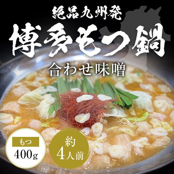 当店のもつ鍋に使用してますホルモンはシマ腸（テッチャン）を使用しております。ホルモンの中でも程よい脂と身のぷるぷる感が特徴です。また当店はスープ、麺にも拘りを持っております。まずスープはオリジナルの九州合わせ味噌。しつこくない、しっかりした...