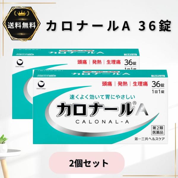 本品は、解熱鎮痛成分アセトアミノフェンを配合し、頭痛・生理痛・歯痛・関節痛・筋肉痛などの痛みや、悪寒・発熱に効能・効果がある解熱鎮痛薬です。眠くなる成分を含まず、1回1錠で服用できます。成人（15歳以上）は1日3回まで、4時間以上間隔をあけ...