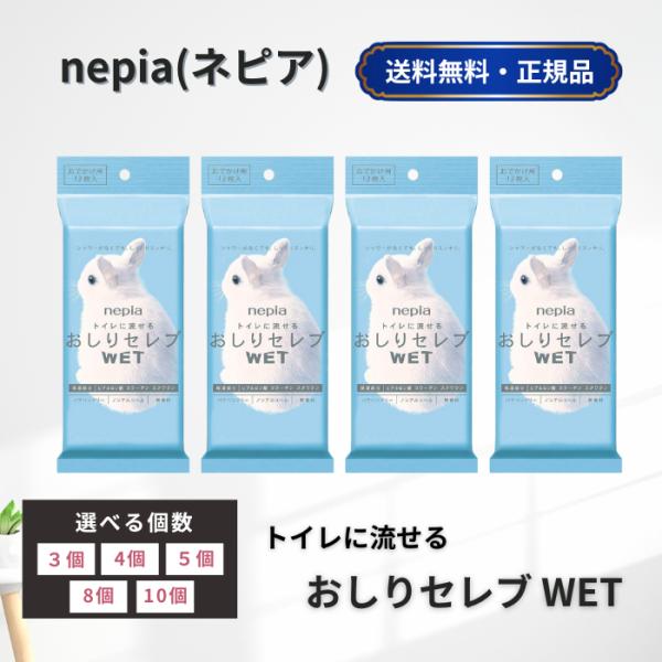 【商品説明】肌ざわりの良い天然パルプベースの水解性不織布を採用し、使用後はそのままトイレに流せます。保湿成分配合の、ほどよく濡れたシートがデリケートな部分の汚れをやさしくすっきり、きれいに拭き取ります。シャワーがなくてもしっとりスッキリパラ...