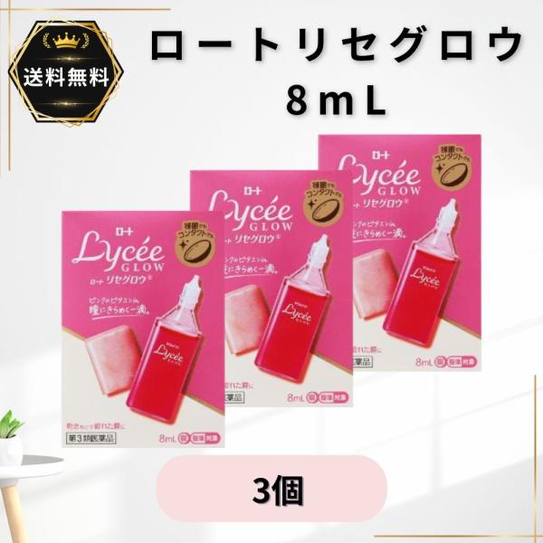 本製品は、抗ヒスタミン成分「クロルフェニラミンマレイン酸塩」を配合し、目のかゆみや疲れ、コンタクトレンズ装着時の不快感を緩和する目薬です。製品の特徴多彩な効能: 目の疲れ、かすみ、かゆみのほか、紫外線による眼炎や眼病予防に効果があります。コ...