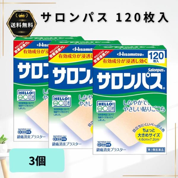 【商品説明】●鎮痛消炎成分のサリチル酸メチル10％配合で疲れた筋肉のコリや痛みをほぐします。●しなやかでやさしい貼りごこちで、はがす時も痛くありません。●ちょっと大きめサイズなので、こった部位を上手にカバーします。●目立ちにくいベージュ色採...