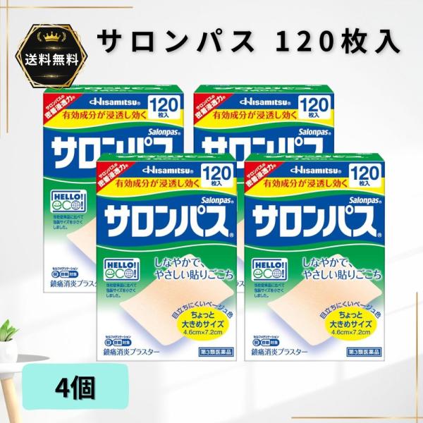 【商品説明】●鎮痛消炎成分のサリチル酸メチル10％配合で疲れた筋肉のコリや痛みをほぐします。●しなやかでやさしい貼りごこちで、はがす時も痛くありません。●ちょっと大きめサイズなので、こった部位を上手にカバーします。●目立ちにくいベージュ色採...