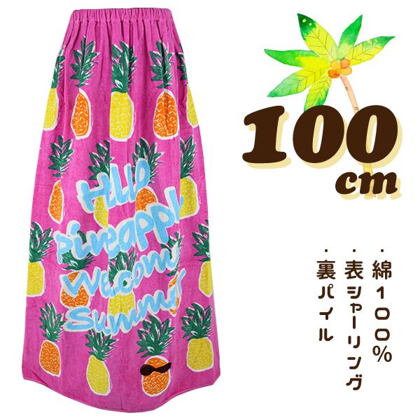パイナップルリバース 100cm丈 超大判 大寸 大判 子供 大人 ラップ