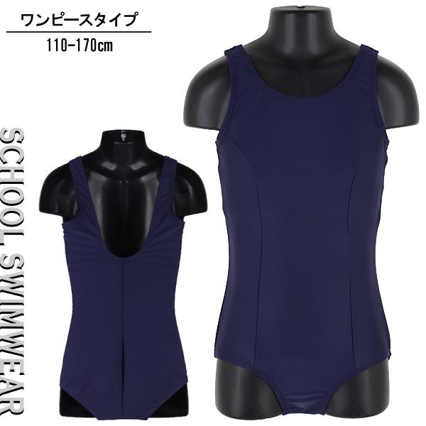 スクール水着 110-170cm ワンピース水着 水着 子供 キッズ 女児