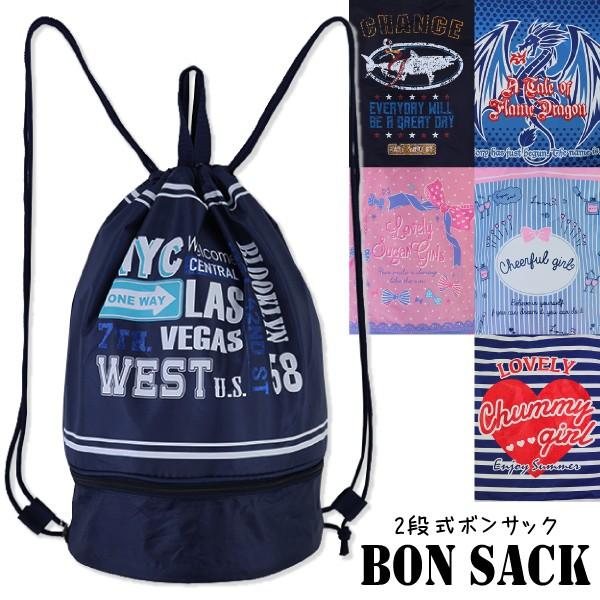 ニシオ19 ボンサック 名前が書けるキーホルダー付き 子供 キッズ 2層式 プールバッグ 送料無料 税込1000円のお買上げが条件 19bs 612 子供実用衣料専門店 なかよし 通販 Yahoo ショッピング