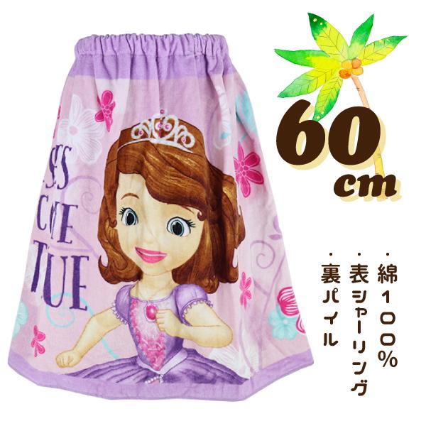 ちいさなプリンセス ソフィア ピンクウェイ 60cm丈 小寸 小判 キッズ