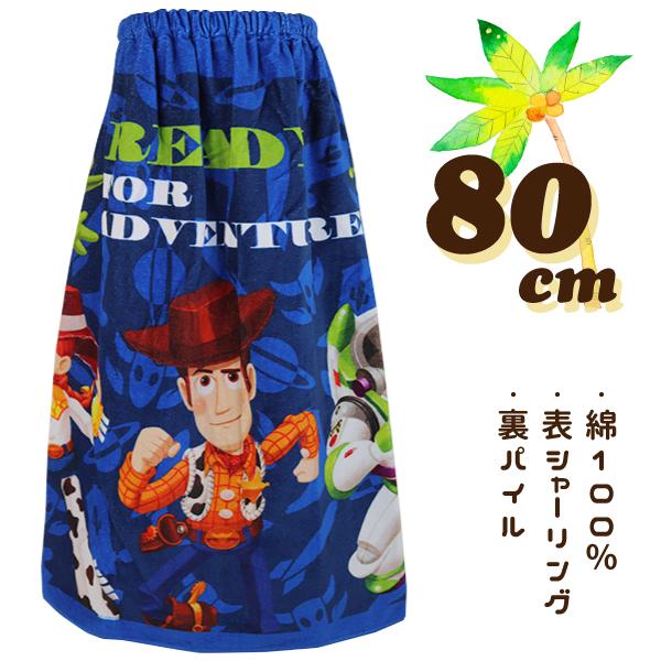トイストーリー TOY STORY パワフルアドベンチャー ネイビー 80cm丈 大寸 大判 キッズ 子供 ラップタオル 巻きタオル 【送料無料】