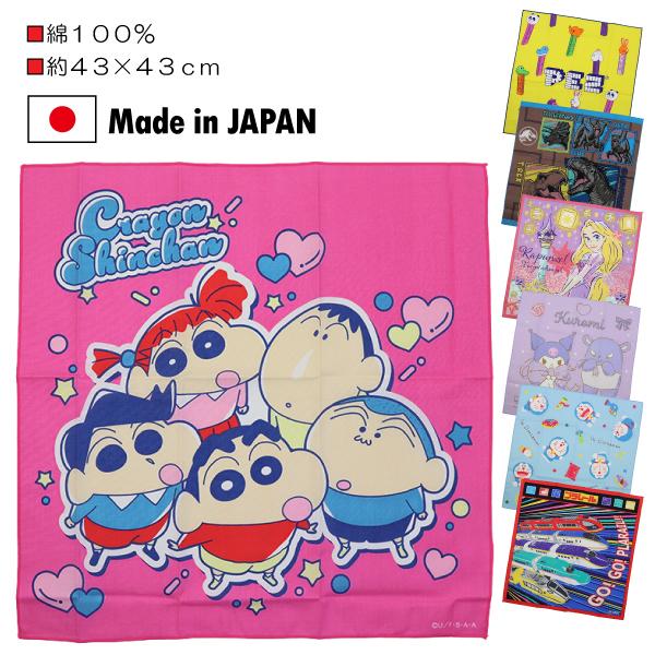 ◎素材　綿100％◎サイズ　約43×43cm◎特徴<BR>　人気キャラクターのランチクロス！　・安心安全の日本製　・大判タイプ　・お弁当包み、ランチクロス、　　バンダナ等、用途いろいろ　パウパト・ドラえもん・クロミ　プリンセス・...