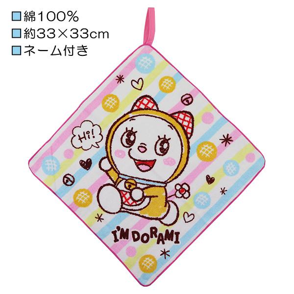 ネームタオル どらみちゃん ドラミちゃん アイムドラミ ループ付きタオル ループ付き ハンドタオル