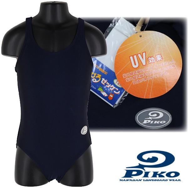 Piko スクール水着 水着 子供 キッズ 女児 のびるゼッケン付き 紺無地 110 170cm 送料無料 Buyee Buyee 提供一站式最全面最专业现地yahoo Japan拍卖代bid代拍代购服务 Bot Online