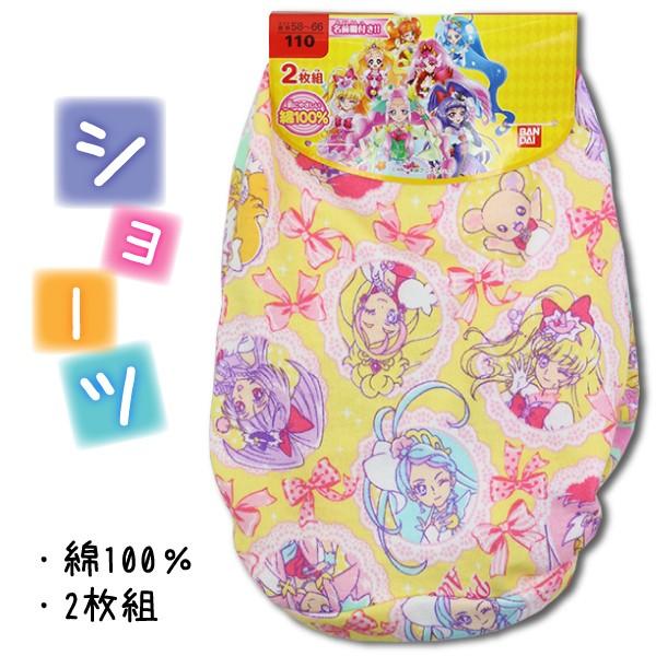 プリキュア オールスターズ 子供 女児 ショーツ パンツ 下着 2枚組 綿100 100 1cm 送料無料 Buyee Buyee 日本の通販商品 オークションの代理入札 代理購入