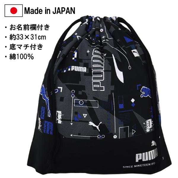 ◎素材　綿100％◎サイズ　約(縦)３３×(横)３１ｃｍ　底マチ付き◎特徴　【PUMA】の巾着バッグ！　・丈夫なツイル生地使用　・マチありだから収納力バツグン　・いろんなシーンに大活躍の巾着式　★シューズ入れ、体操着入れ、　　着替え入れなど...
