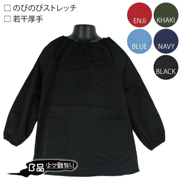 ◎素材　綿99％・ポリウレタン1％　(ツイル：クセのない布帛系生地)◎サイズ　単位cm■１２０ｃｍ　裄丈50・身巾48・着丈50　ポケット12×13■１３０ｃｍ　裄丈56・身巾50・着丈53　ポケット12×13■１４０ｃｍ　裄丈63・身巾5...