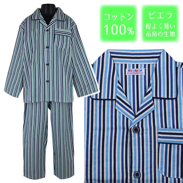 綿100 ４色ストライプ パジャマ 上下セット 子供 男児 長袖 ビエラ シャツ 薄手 Chesper 140 150cm 送料無料 1000円の購入条件 3 0907 子供実用衣料専門店 なかよし 通販 Yahoo ショッピング