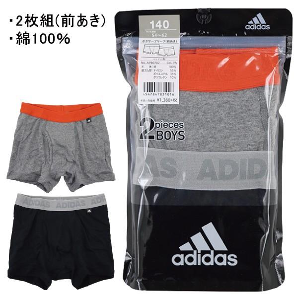 Adidas アディダス グンゼ Gunze 110 170cm 子供 キッズ 2枚組 男児 ボクサーブリーフ ボクサー パンツ 前開き 綿100 送料無料 1000円の購入条件 Ap80 627 子供実用衣料専門店 なかよし 通販 Yahoo ショッピング
