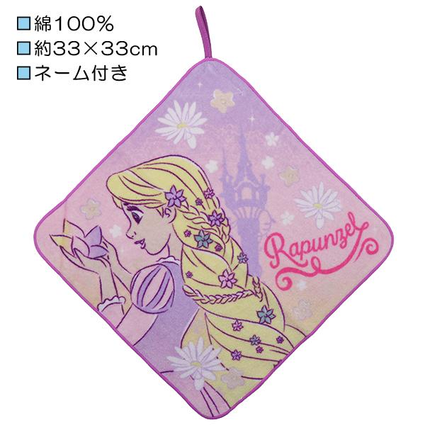 ラプンツェル ブルーミーカラー ループ付きタオル【送料無料(税込1000