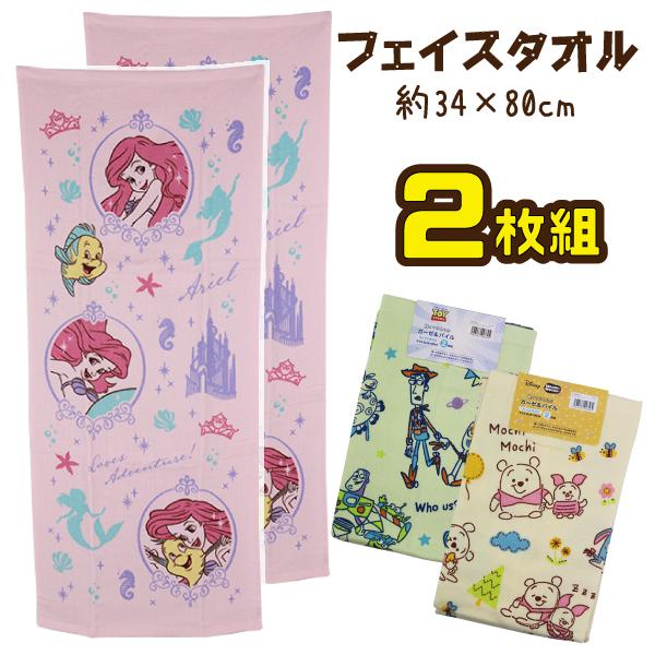 2枚組 ディズニーキャラクター 表ガーゼ 裏パイル フェイスタオル タオル 約34 80cm 送料無料 1000円の購入条件 Fj46g 740 0709 子供実用衣料専門店 なかよし 通販 Yahoo ショッピング