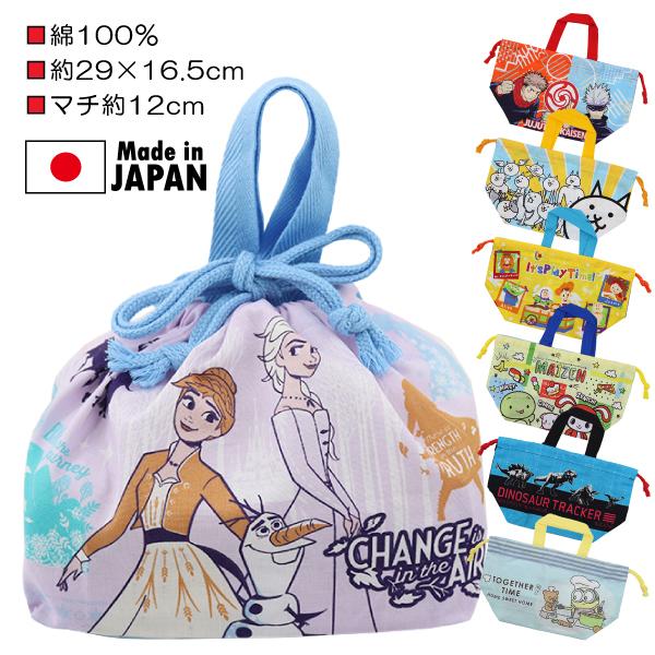 日本製 キャラクター ランチ巾着 お弁当袋 綿100％ 約29×16.5×マチ12cm