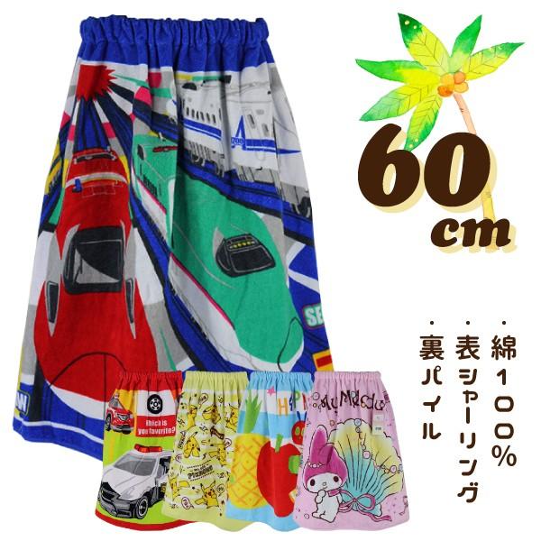 キャラクターラップタオル 60cm丈 小寸 小判 キッズ 子供 ラップタオル 巻きタオル タオル 5柄 送料無料 1000円の購入条件 Mj45 311 0506 子供実用衣料専門店 なかよし 通販 Yahoo ショッピング