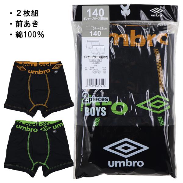 umbro（アンブロ） グンゼ GUNZE 140-170cm 子供 キッズ 2枚組 男児