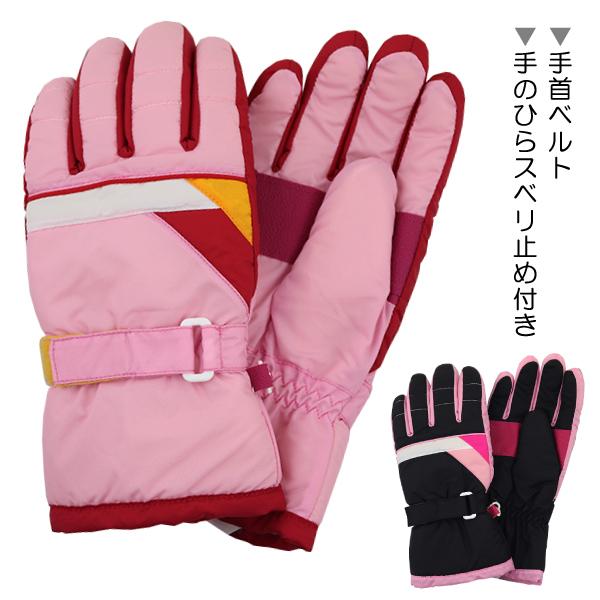 スキー手袋 カラー切替 子供 キッズ ジュニア 手袋 グローブ EGAL 2色 【送料無料】 :sp-062-750-031127:子供実用衣料専門店 なかよし - 通販 - Yahoo!ショッピング スキー手袋 カラー切替 子供 キッズ ジュニア 手袋 グローブ EGAL 2色 【送料無料】 :sp-062-750-031127:子供実用衣料専門店 なかよし - 通販 - Yahoo!ショッピング