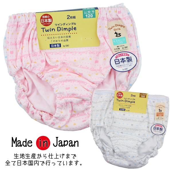 近代化する ウミウシ カスケード 女児 ショーツ 通販 Muckleflugga Net