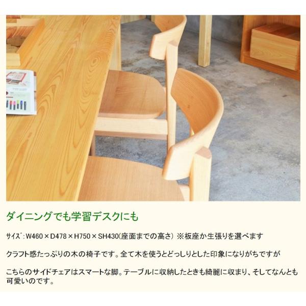 サイドチェア Be Style W460 D478 H750 Sh430 日本製 手作り 自然素材 椅子 子ども家具 高知県 なかよしライブラリー