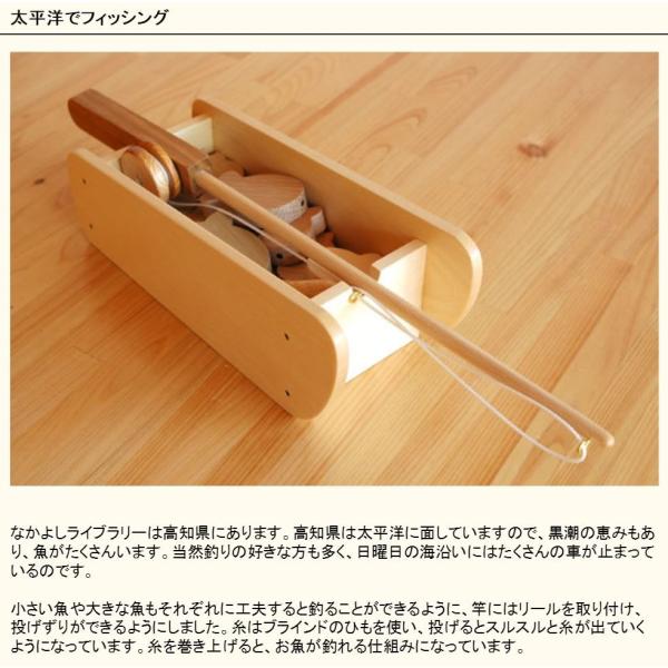 太平洋でフィッシング 日本製 手作り 自然素材 自然塗料 魚 釣り ごっこ遊び 高知県 誕生祝い 誕生日プレゼント なかよしライブラリー No017 なかよしライブラリー ヤフー店 通販 Yahoo ショッピング